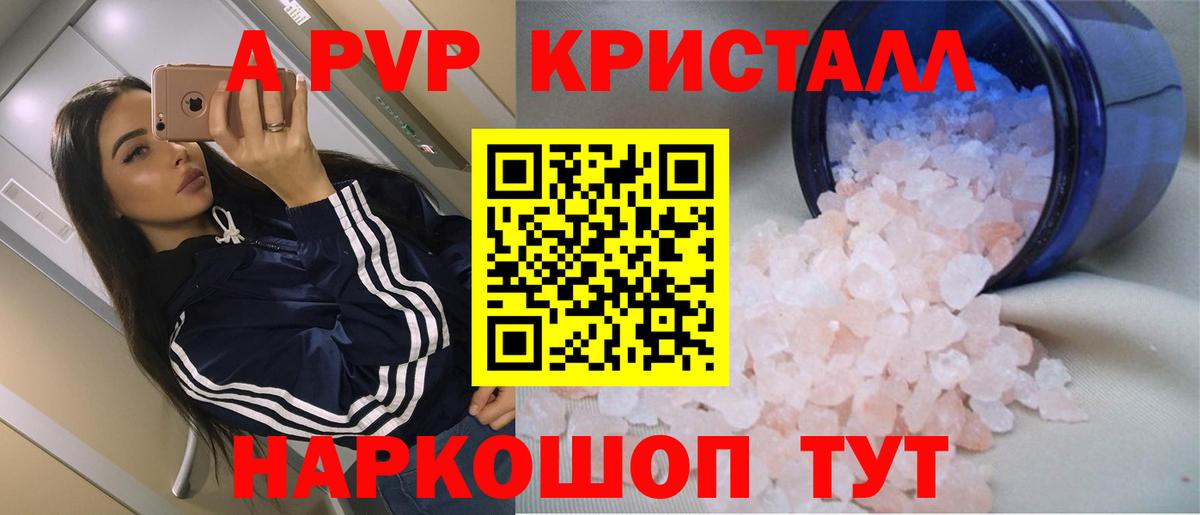 Alpha-PVP крисы CK  A-PVP  Тюмень  Вход с VPN 