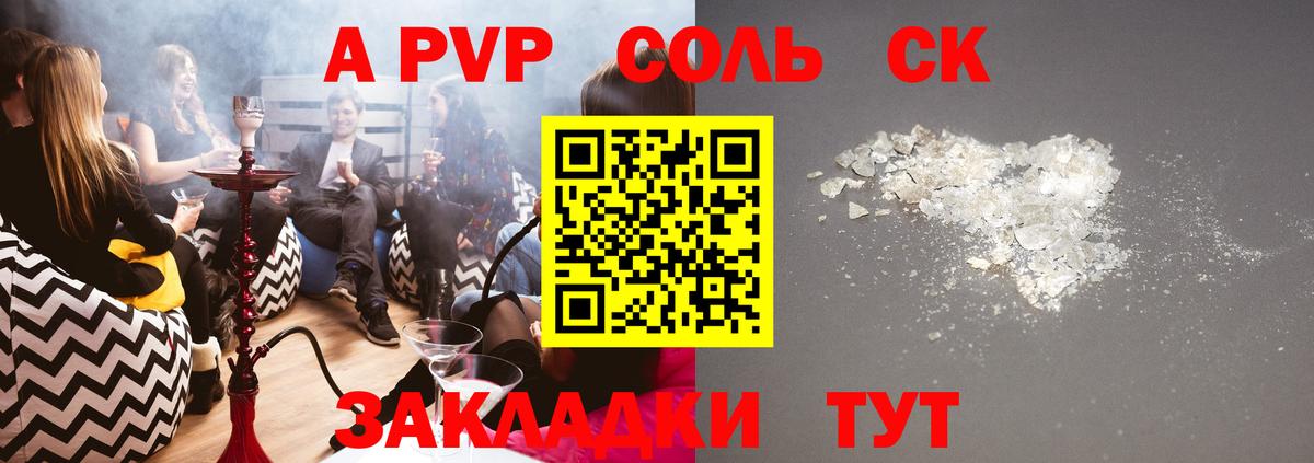 Alpha PVP мука Тюмень
