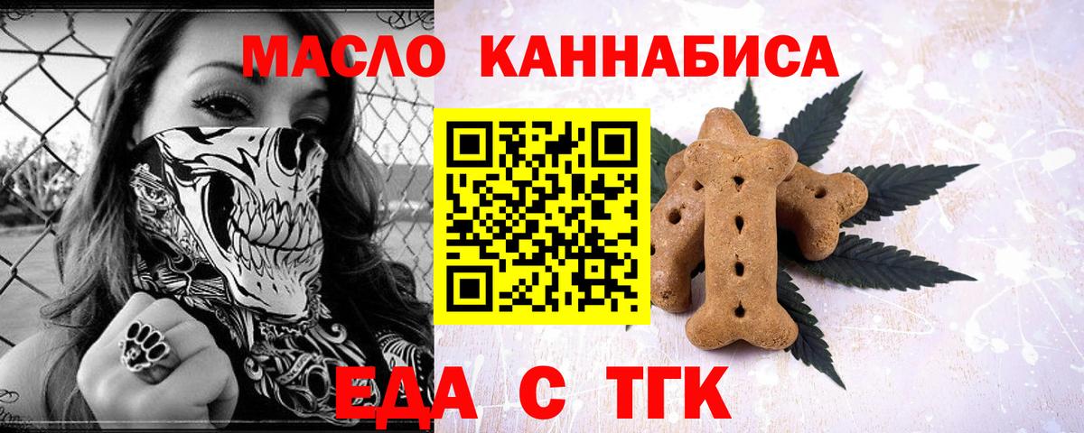 Cannafood конопля Тюмень