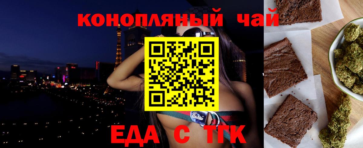 Canna-Cookies конопля  Вход с VPN  Тюмень 