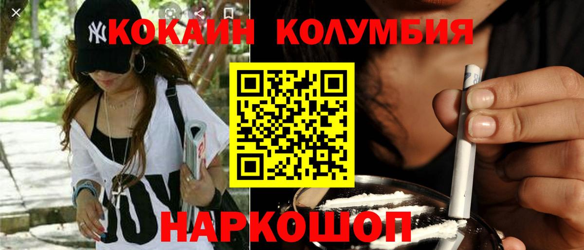 Кокаин Fish Scale Тюмень