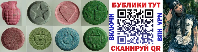Ecstasy круглые  Тюмень 
