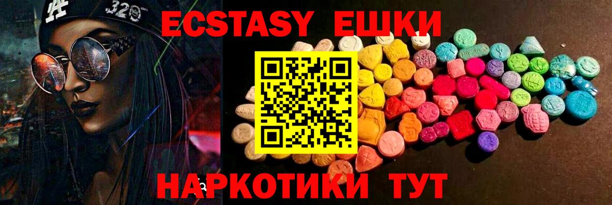 Ecstasy Punisher  Ecstasy Cube  Тюмень  Вход с VPN 
