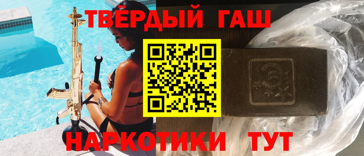 Гашиш гашик  закладка  Вход с VPN  Тюмень  ГАШ Cannabis 