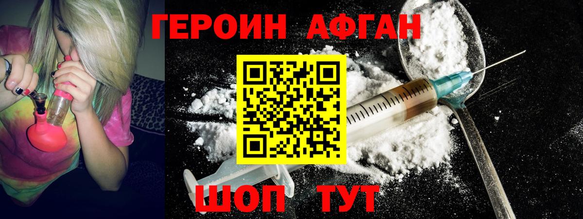 ГЕРОИН гречка Тюмень