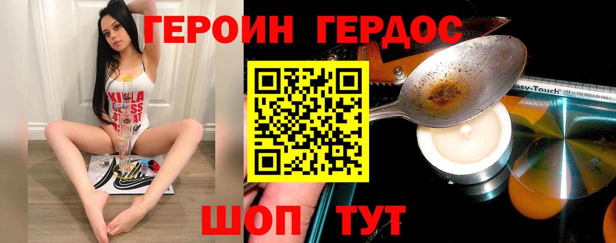 ГЕРОИН афганец  Вход с VPN  Тюмень 