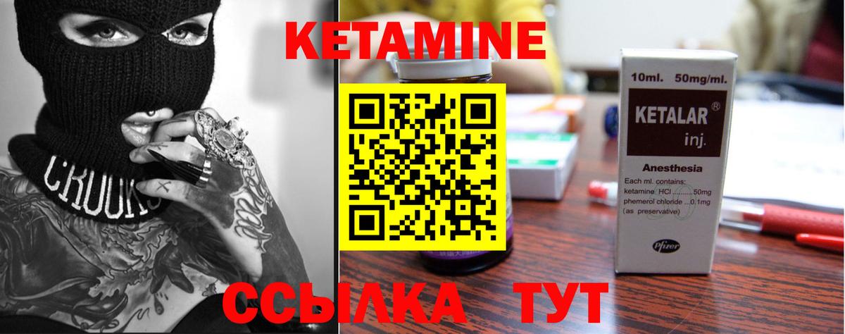 КЕТАМИН VHQ  Вход с VPN  Кетамин ketamine  Тюмень 