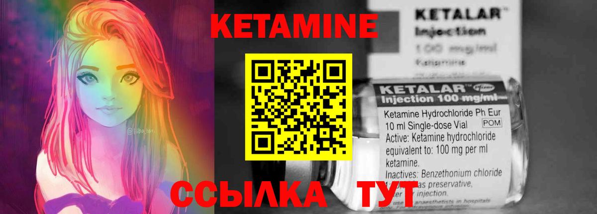 Кетамин ketamine Тюмень