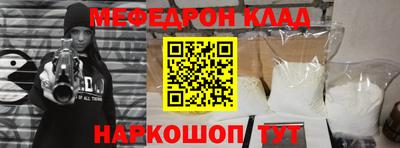 мефедрон VHQ Партизанск