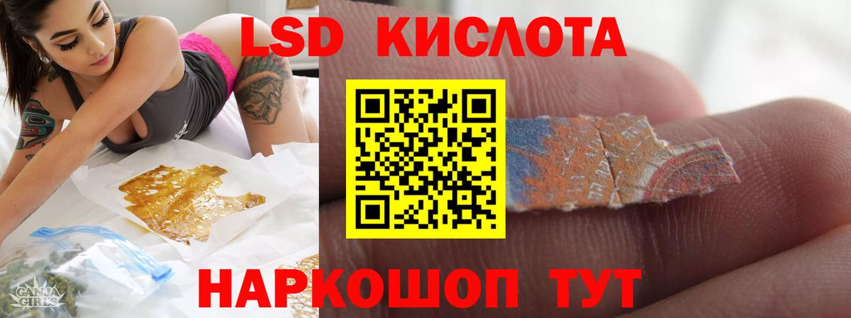 ЛСД экстази кислота  Вход с VPN  Тюмень  ЛСД экстази кислота 