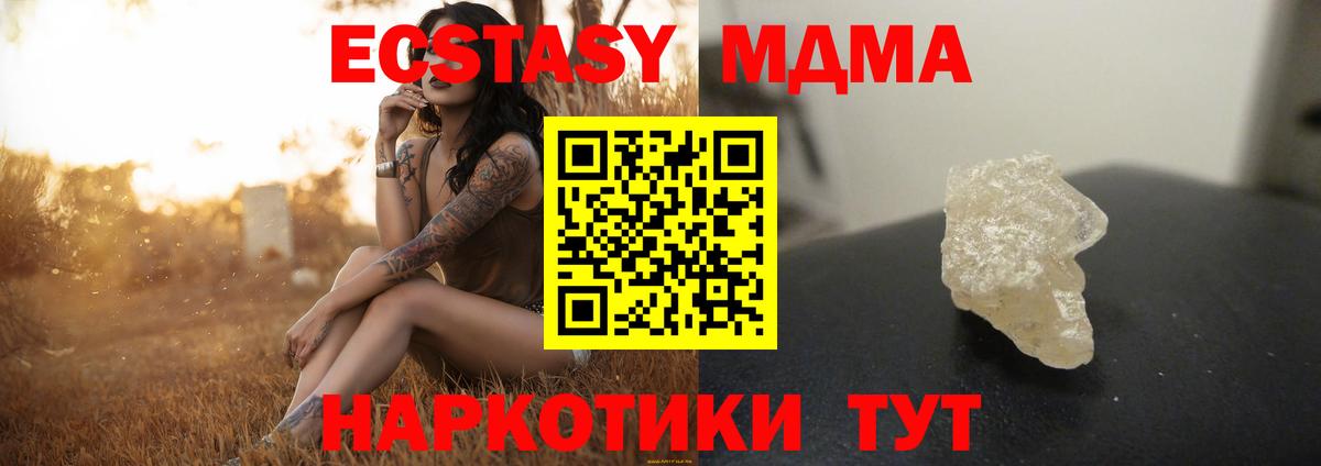 Тюмень  MDMA Molly  MDMA кристаллы  Вход с VPN 