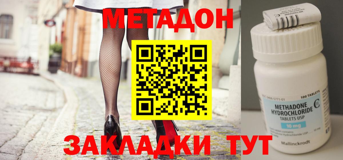 Метадон белоснежный Тюмень