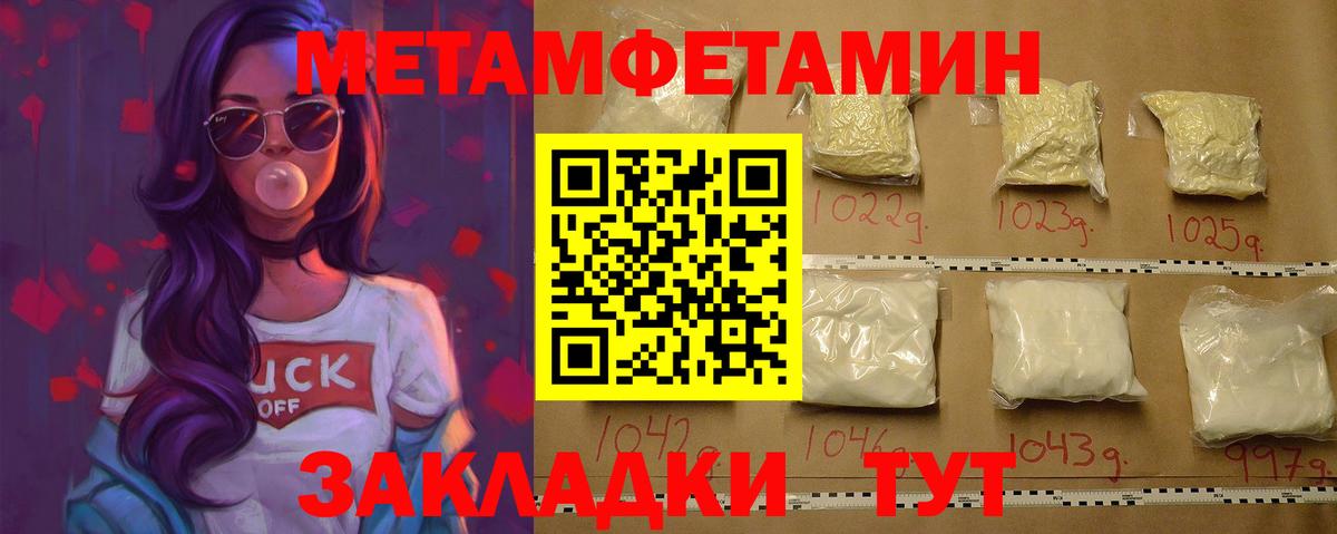 Метамфетамин мет  Метамфетамин мет  Тюмень  Вход с VPN 