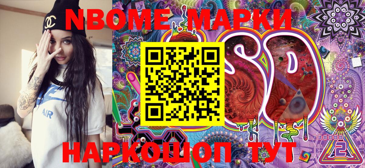 закладки  Вход с VPN  Тюмень  Марки NBOMe 1,8мг 