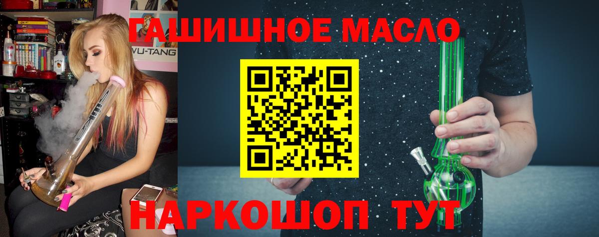 hydra зеркало  Дистиллят ТГК гашишное масло  Вход с VPN  Тюмень 